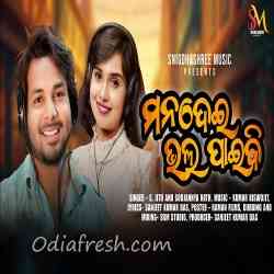 Mana Dei Bhala Paibi